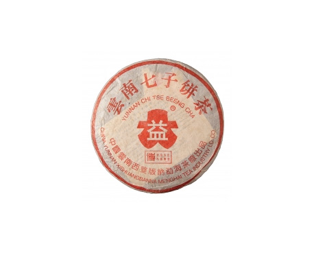 龙陵普洱茶大益回收大益茶2004年401批次博字7752熟饼